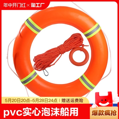 PVC救生圈实心泡沫船用专业反光超大浮力成人大人应急防汛游泳圈