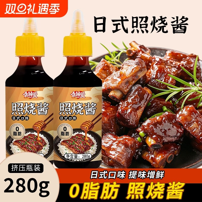 日式照烧酱汁家用商用0脂肪章鱼小丸子酱寿司鳗鱼盖饭拌饭汁酱汁