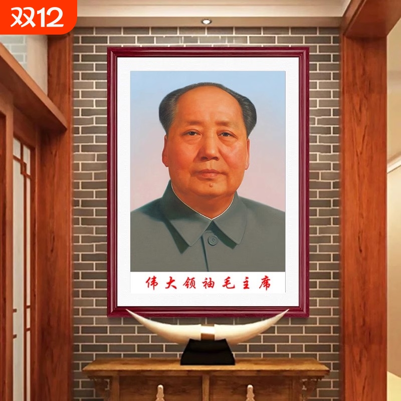 像墙画伟人头像中堂客厅装饰壁画实木带框办公室主席画像