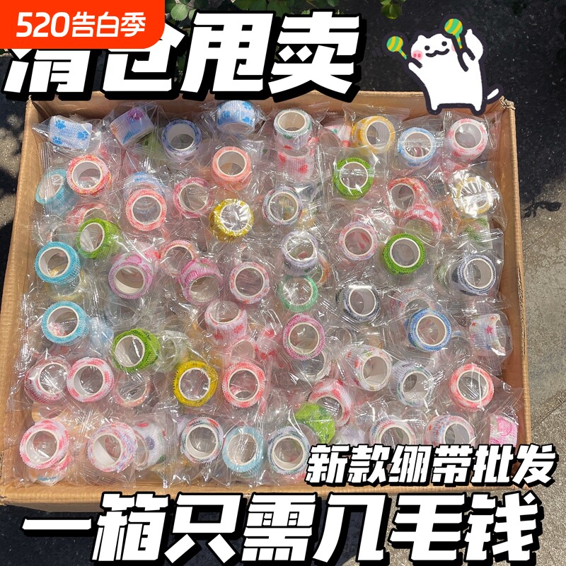 ins护指绷带高颜值学生女写字防茧手指保护套自粘防磨手加厚胶带