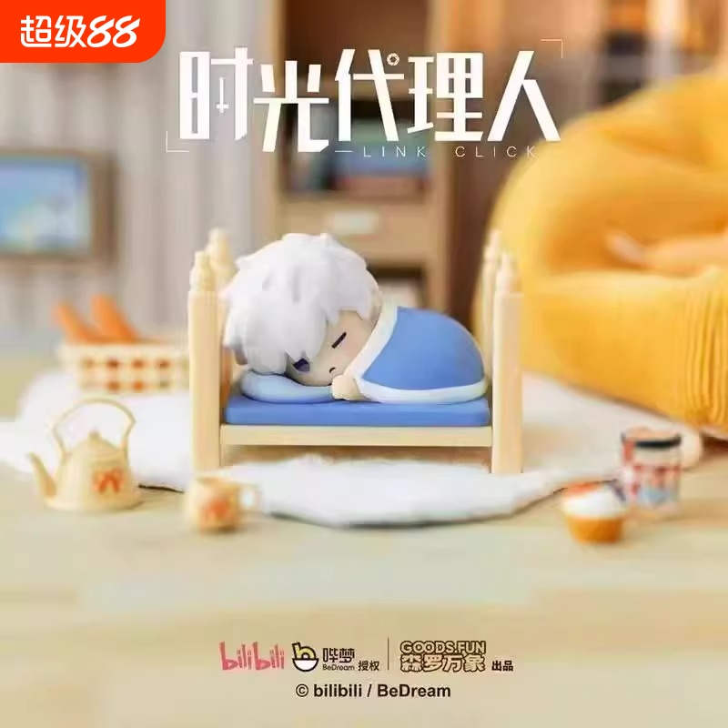 正版集卡社时光代理人动画周边暖暖被窝叠叠乐盲盒程小时周边摆件
