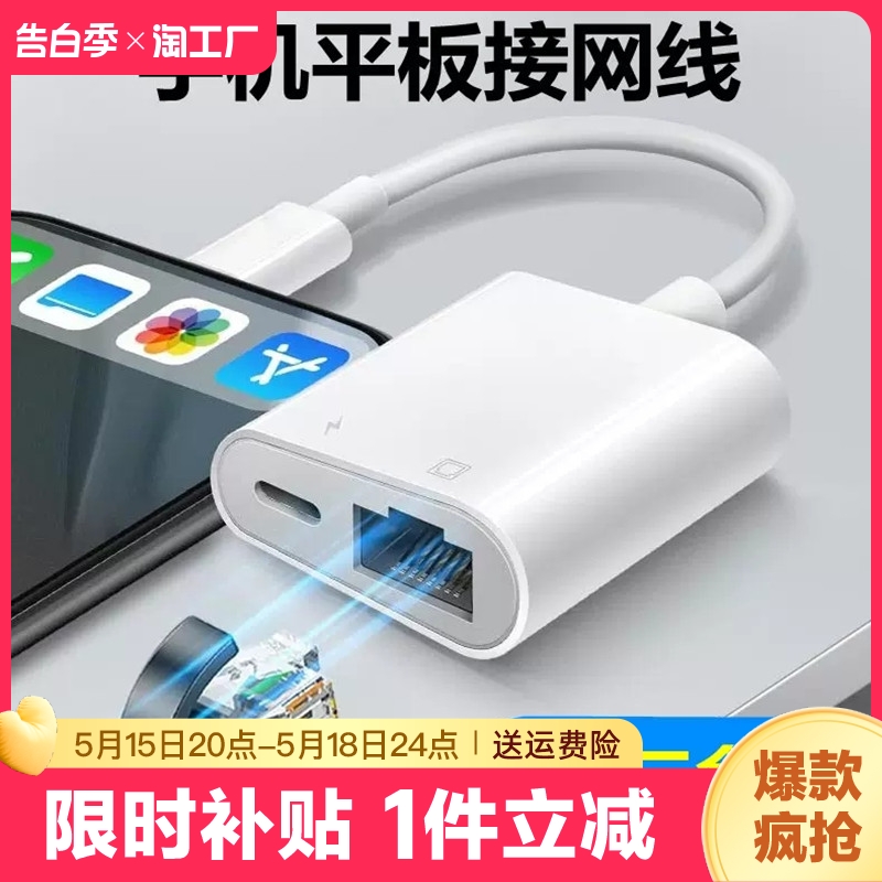 适用于苹果手机网线转换器以太网iphone14/13华为mate50/p60/40/30type-c转接头ipad网卡连接有线网口千兆