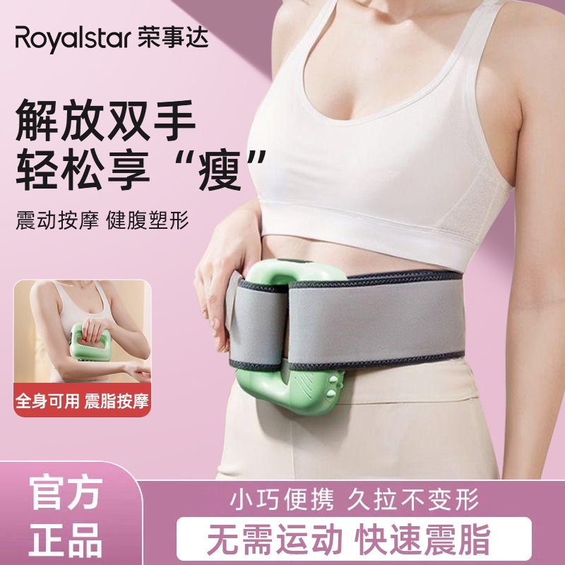 荣事达筋膜环懒人减肥神器瘦全身