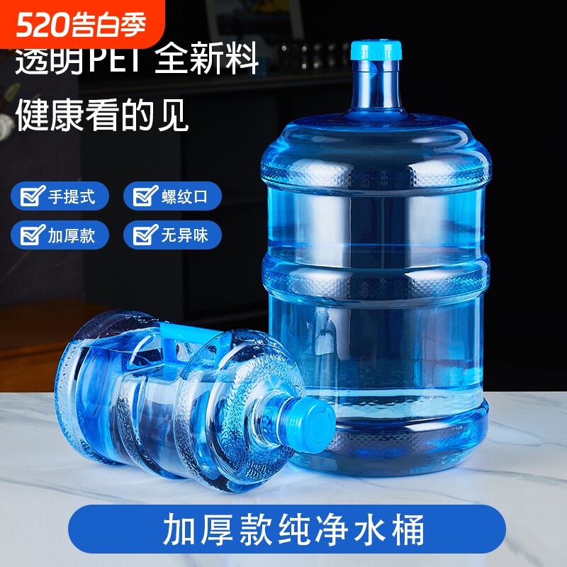纯净水桶手提式桶装水桶饮水机桶小区净水机接水打水桶家用