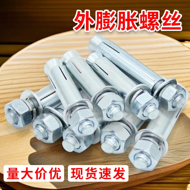 國標鍍鋅膨脹螺絲天然氣支架脹釘