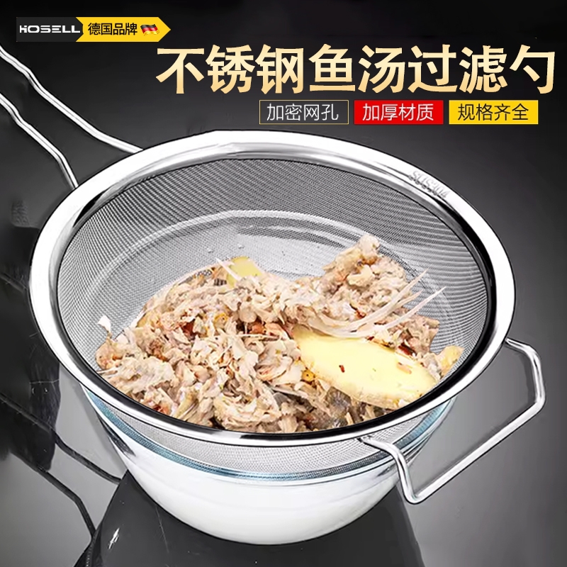 304不锈钢防鱼刺过滤网筛 双耳设计厨房汤渣过滤神器