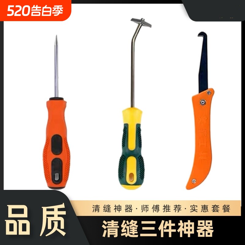 美缝勾刀清缝工具缝隙清理抠缝器瓷砖神器施工工具勾刀片钨钢