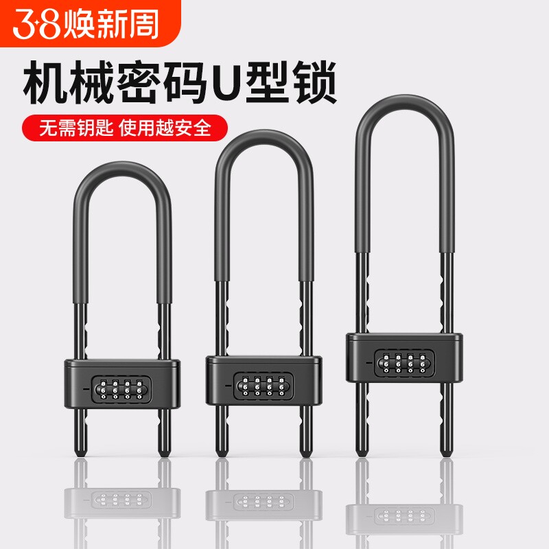 密码锁挂锁玻璃门防水防锈u形锁门锁u型锁锁具锁家用加长密码防盗