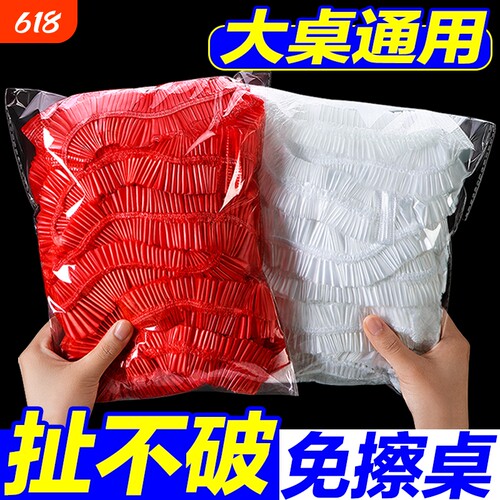桌布一次性束口松紧带圆桌子红色塑料布薄膜结婚酒席寿宴火锅方桌