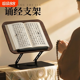 诵经经架阅读架诵经架木质多功能桌面书立可调节升降绘本阅读书架书夹固定书架支撑架放经书架木质念经读经架