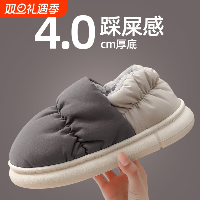 踩屎感男士棉拖鞋棉鞋包跟冬季加绒保暖室内家居防水女款外穿厚底