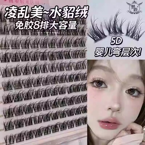 5D婴儿弯层次!免胶手工眼睫毛水貂绒懒人自然毛流感仿真芭比睫毛