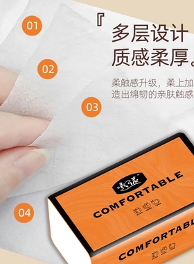 曦诺橙色抽纸细腻纤维柔软不伤肤原生木浆加厚家用办公卫生抽纸