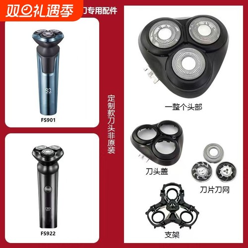 三刀片三刀网水洗浮动头盖卡门