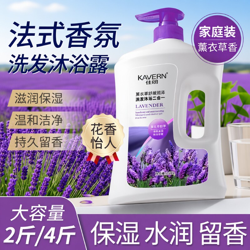 洗发沐浴二合一沐浴露持久留香洗发水保湿补水滋润女套装家庭装