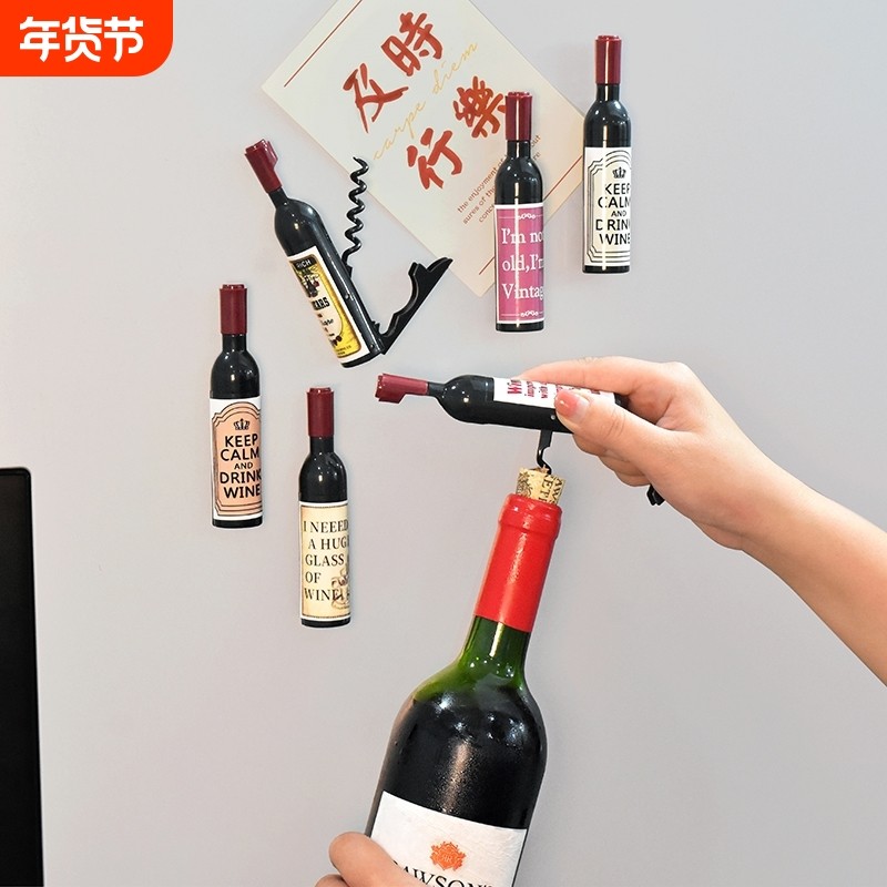 红酒开瓶器瓶起子冰箱贴磁贴创意仿真红酒起瓶器多功能起子