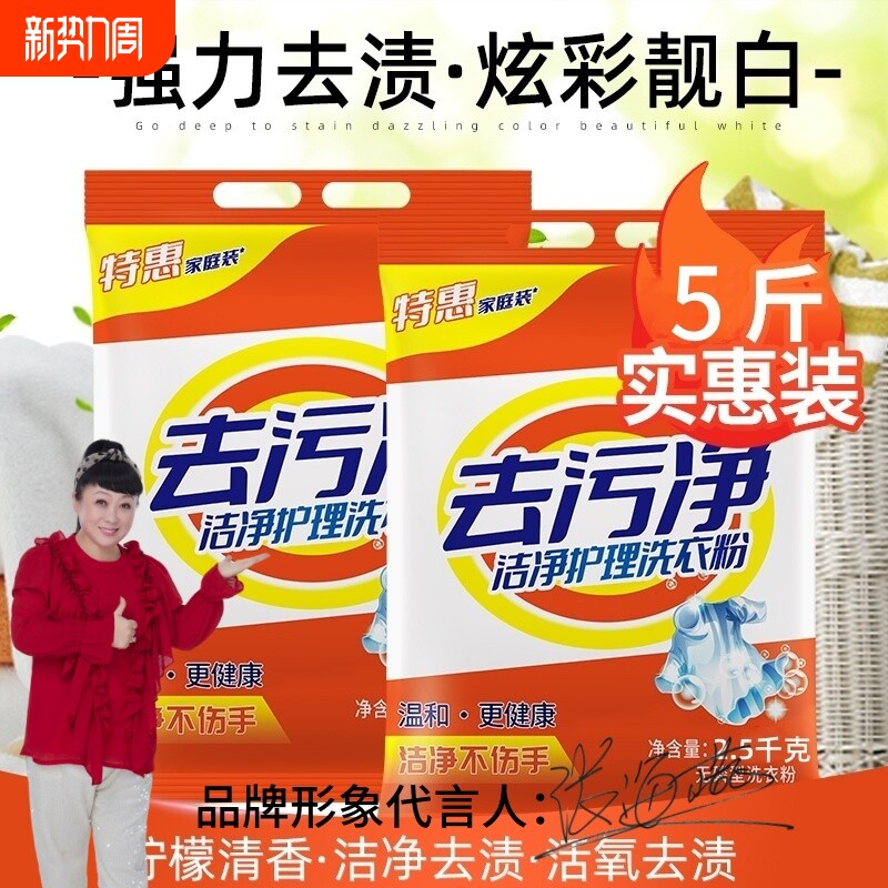 洗衣粉冷水低泡易漂去污净污渍加酶机洗顽固速溶香味活氧持久强力