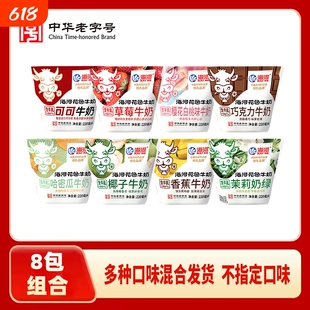 海河牛奶草莓味220ml*8包多口味儿童学生老人早餐奶巧克力茉莉