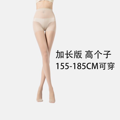 俏芙莲加长不掉裆超薄丝袜高个子