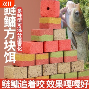 方块饵料海竿抛竿饵饼鲢鳙大头草莓酸臭味青鱼鲤鱼翻板钩专用鱼饵