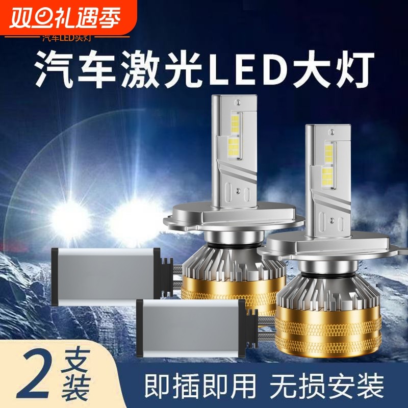 海华特货车24V专用汽车led大灯h7强光H4远近一体h1 h11激光大灯