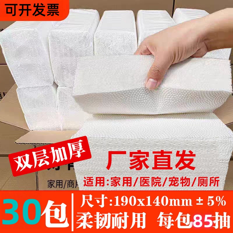 平板压花卫生纸批发方块木浆家用草纸实惠装刀切纸厕所专用手纸巾