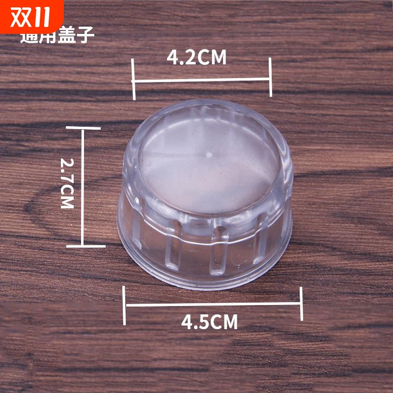 雪克壶pc雪克杯盖子单卖手摇杯盖帽调酒器盖奶茶店专用大小通用