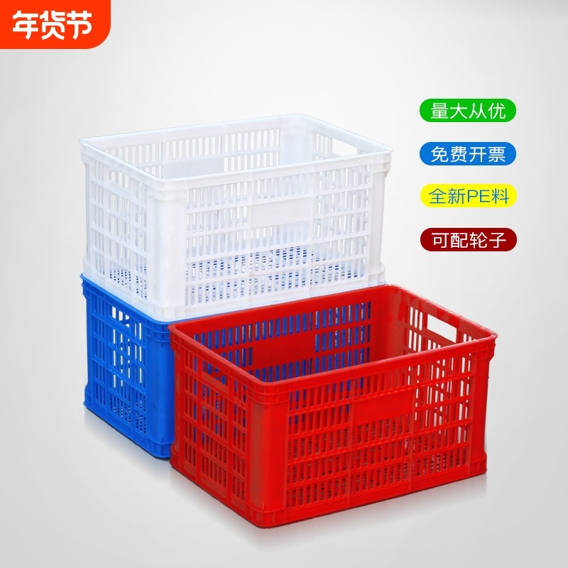 塑料筐快递长方形加厚水果大号蔬菜运输货筐子胶框工厂镂空周转箱,收纳整理,收纳箱,淘宝优惠券,粉丝福利购,淘宝优惠卷