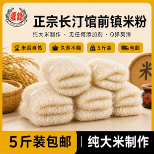 长汀手工米粉阳光福建特产馆前粉丝粉干批发无添加米线炒粉精选