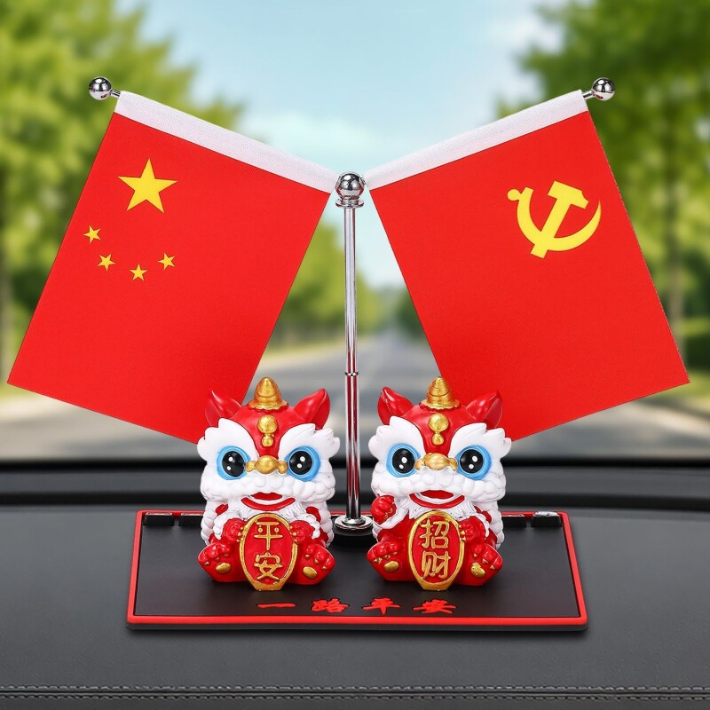 国潮醒狮车载红旗摆件车内中控台五星小红旗党旗汽车装饰用品大全图片