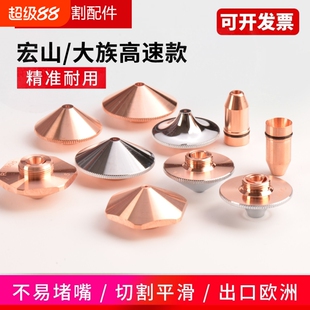 28MM高速激光喷嘴切割机头紫铜割嘴raytools大族嘉强纯铜宏山
