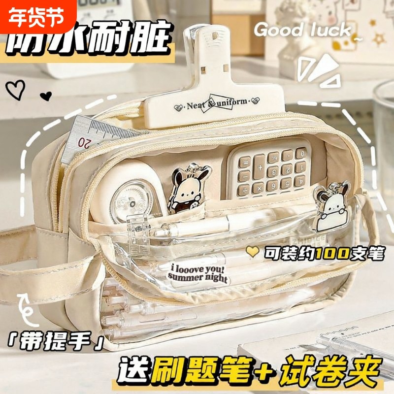 5层大容量透明笔袋女生文具盒初中生铅笔盒手提笔袋文具盒高颜值,文具电教/文化用品/商务用品,笔袋,淘宝优惠券,粉丝福利购,淘宝优惠卷