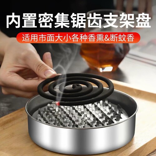 蚊香盒不锈钢创意接灰盘蚊香炉