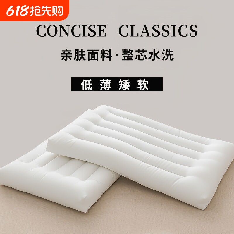超薄款矮枕芯低枕头助单人睡眠婴儿儿童双人成人玩手机办公室侧睡