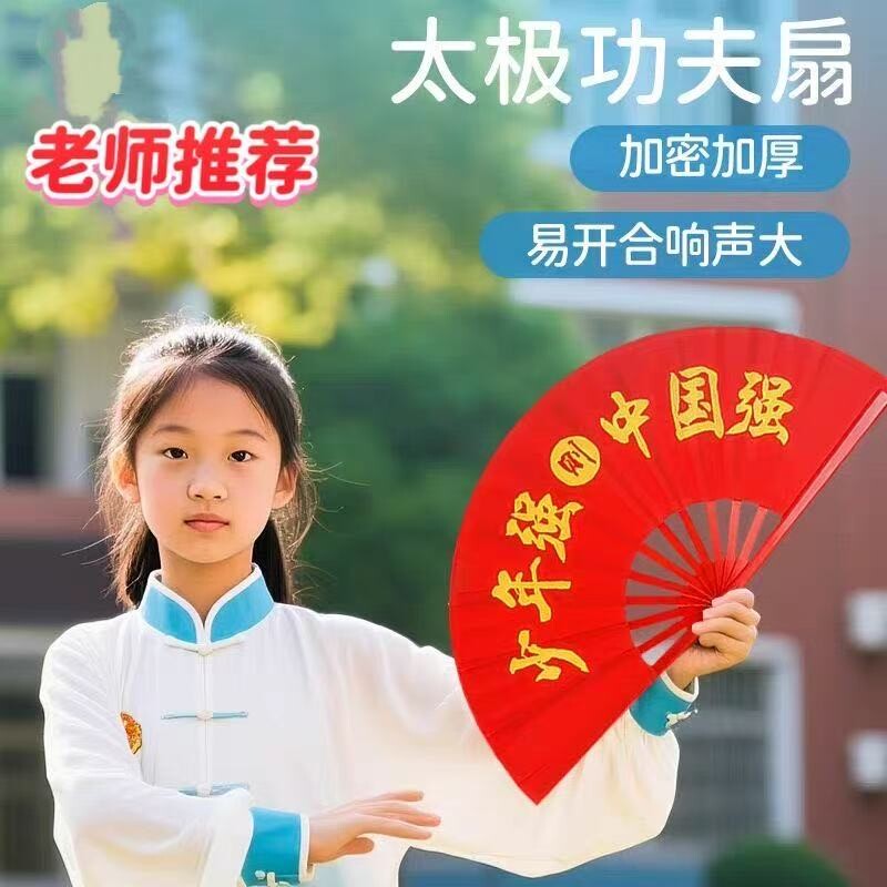 太极扇学生用红色扇子双面功夫响扇单面武术扇中国风舞蹈表演扇子图片