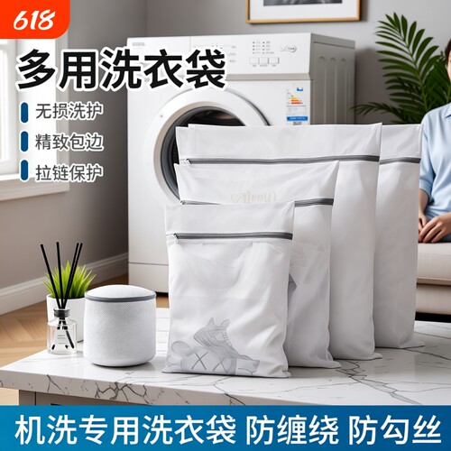 【抗菌率99.99%！】洗衣机护衣袋