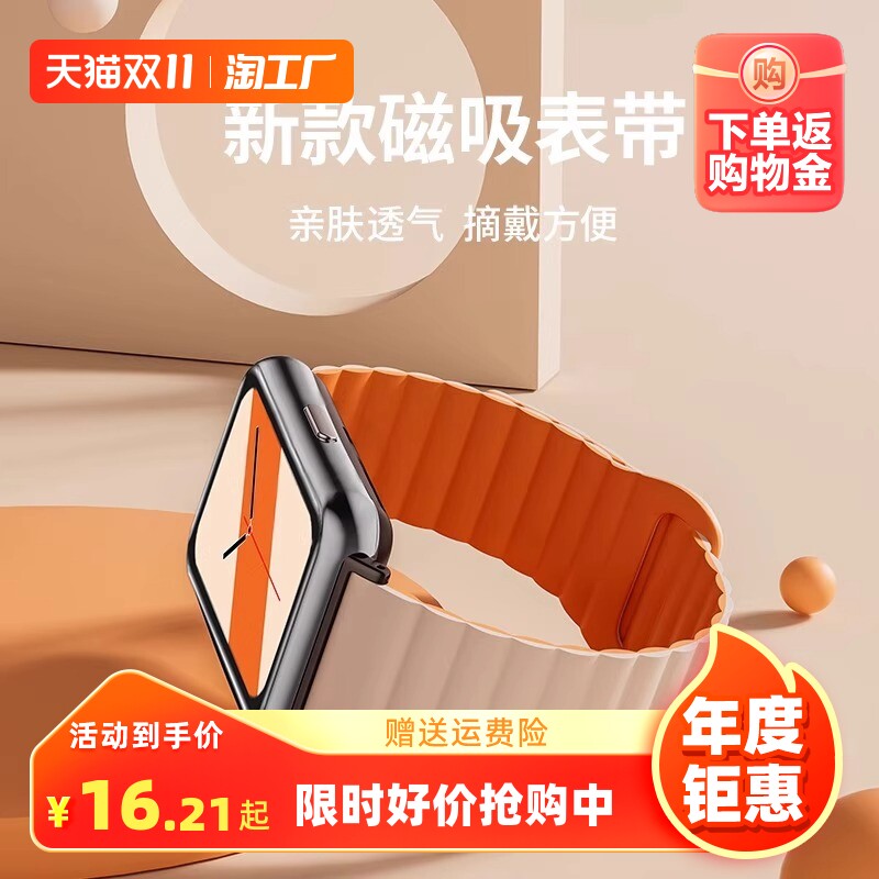 适用小米手环8pro表带新款液态硅胶磁吸高级智能手表8pro运动替换腕带高级感手环带官方女非原装配件星光数码使用感如何?