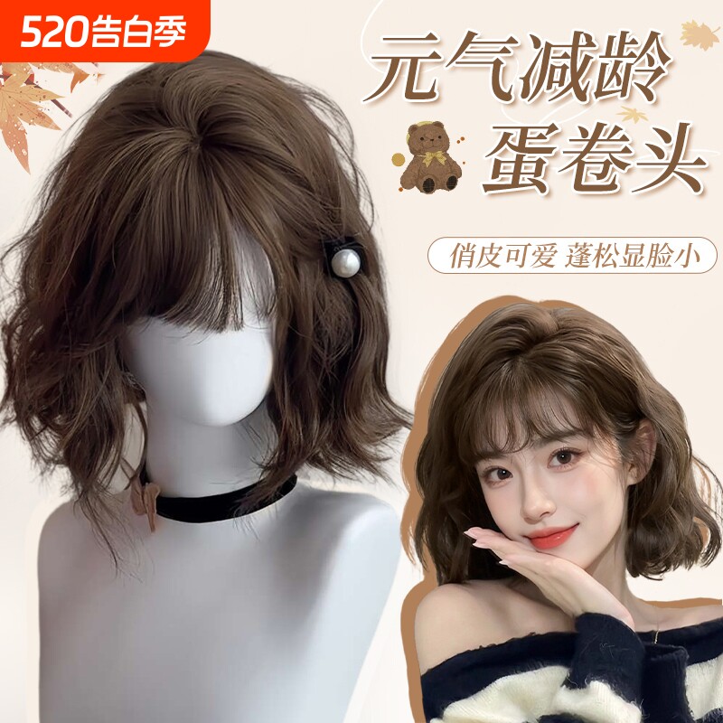 韩系短发假发女全头套日常蛋蛋卷仿真发发套卷发刘海发型中分蓬松