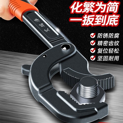 艾瑞泽万用扳手管钳尖尾自锁万用
