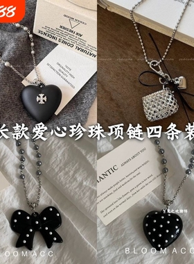 黑色爱心珍珠项链女款2024新款长款毛衣链轻奢高级感颈链秋冬配饰