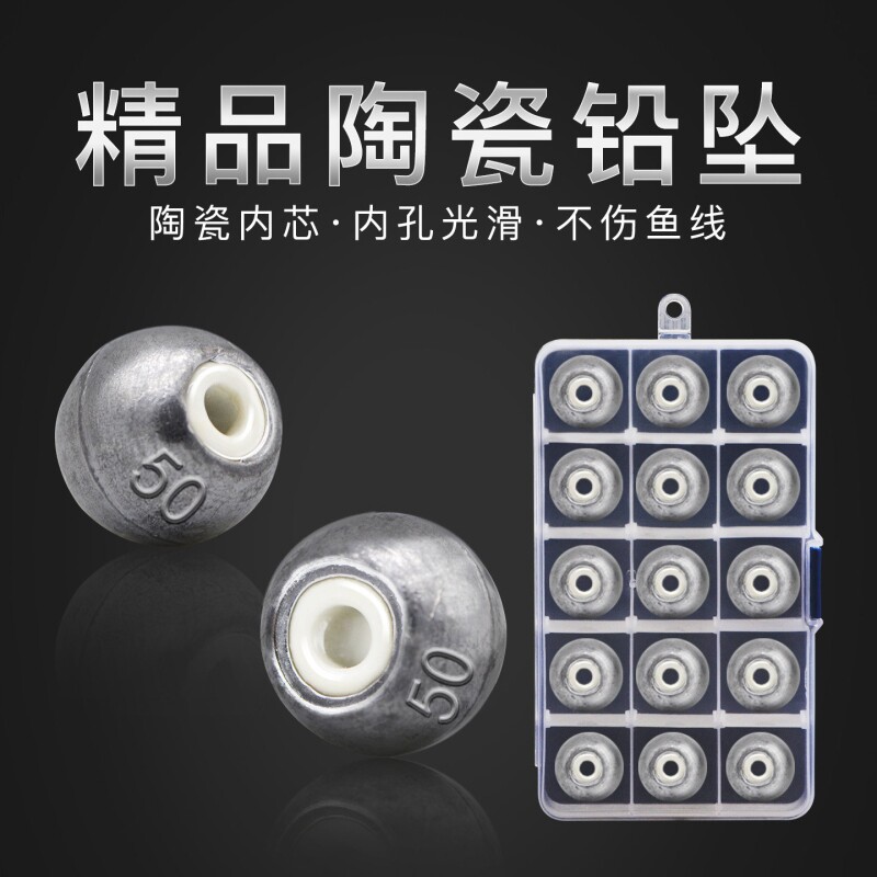 陶瓷定风坠中通心空抛竿海竿杆爆炸钩鲢鳙海钓远投子钓鱼定位铅坠