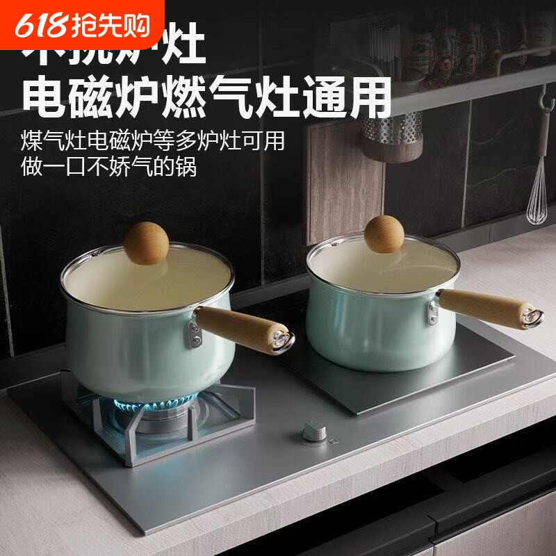 陶瓷奶锅不粘锅婴儿宝宝小锅辅食家用泡面煮粥牛奶燃气电磁炉通用