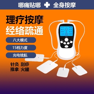 针灸电疗仪家用理疗颈椎按摩仪经络疏通电击按摩器脉冲颈椎按摩贴
