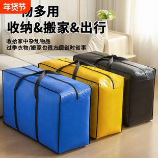 搬家打包袋装被子的收纳袋子衣服行李袋大容量麻袋编织袋超大结实