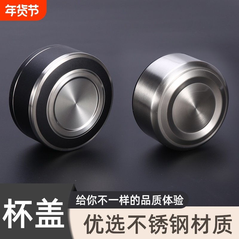 单卖防摔杯盖子不锈钢耐摔上盖配件通配对单层双层玻璃泡茶杯体用,餐饮具,防漏杯盖,淘宝优惠券,粉丝福利购,淘宝优惠卷