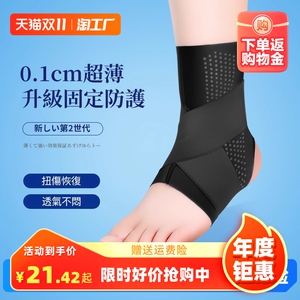 日本护踝扭伤恢复固定康复专业防崴脚踝腕关节保护套护具男女运动