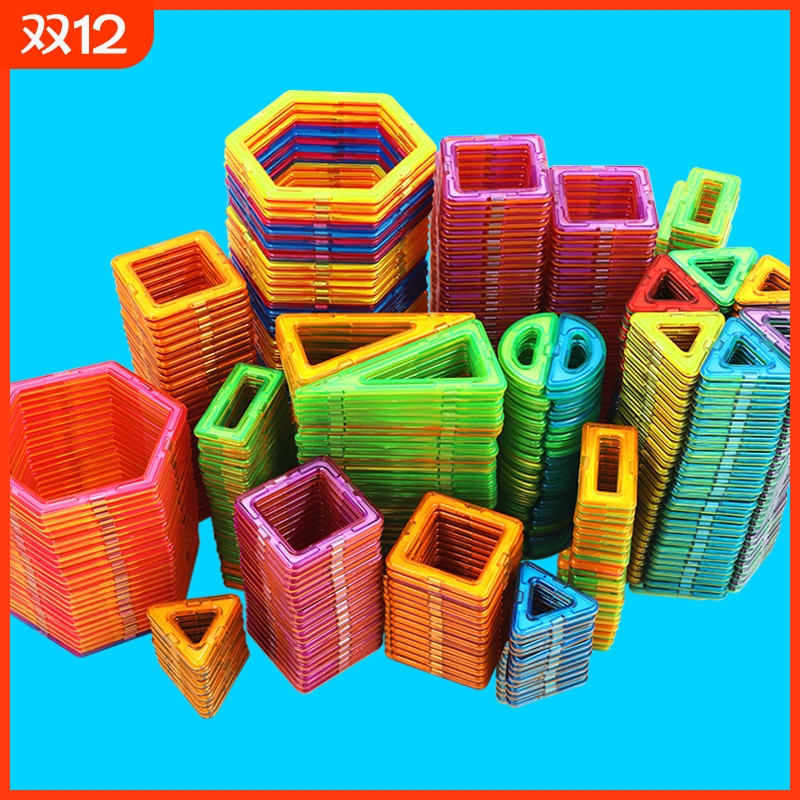 磁力片积木儿童磁铁磁吸拼图男孩女孩宝宝吸铁石贴益智拼装玩具