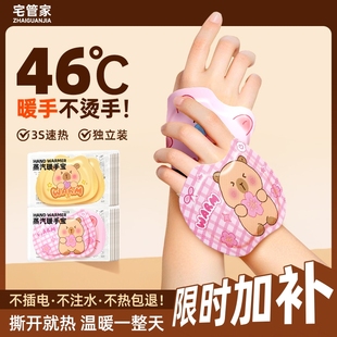 神器 暖宝宝2025新款 暖手贴穿戴式 暖手宝儿童学生专用自发热手握式