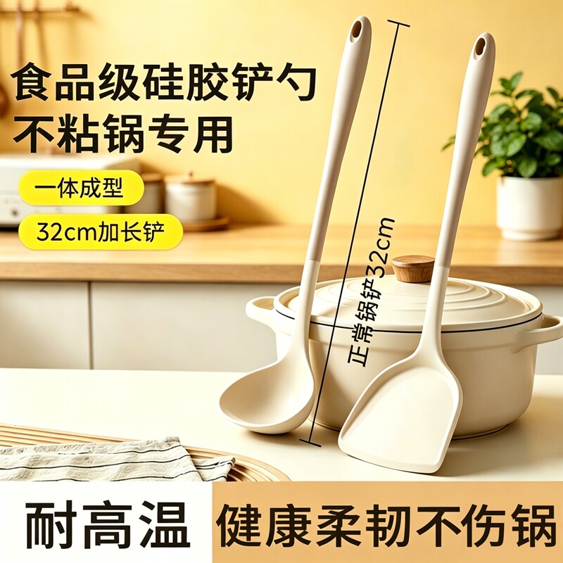 食品级硅胶锅铲不粘锅专用厨具耐高温炒菜铲汤勺漏勺家用厨具套装