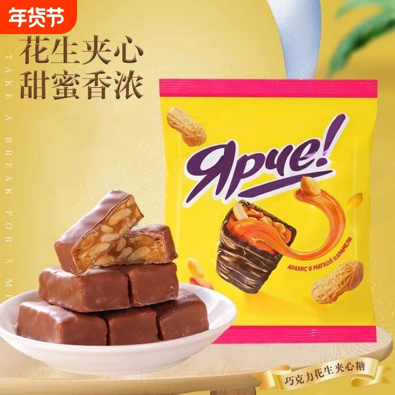 KDV进口巧克力黄皮花生夹心糖果500g休闲零食年货送礼